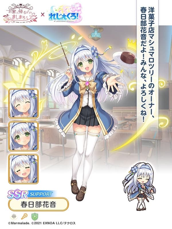 角色立绘 - 春日部香音