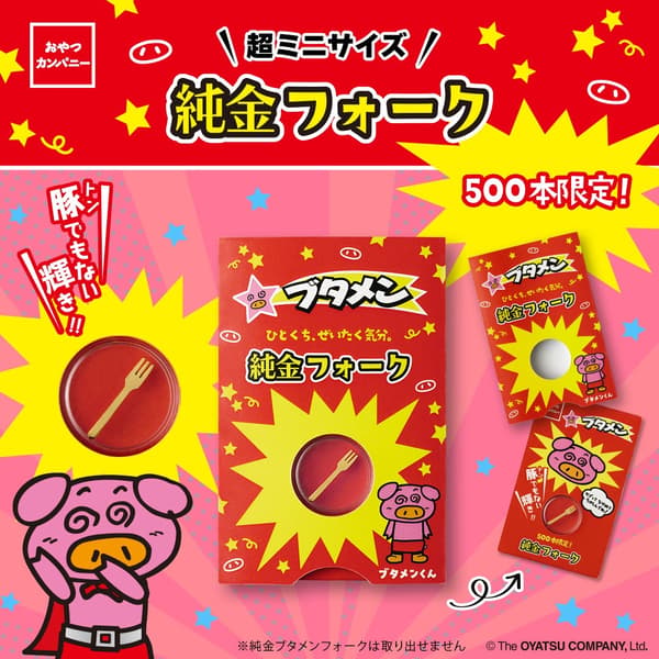 纯金豚面叉子
