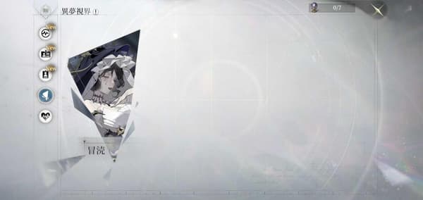 梦境活动截图 1