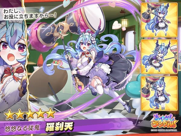 罗刹天角色详情