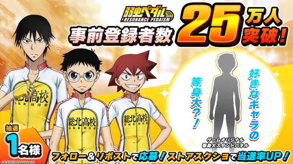 Campaign visual for the 250,000 pre-registration milestone