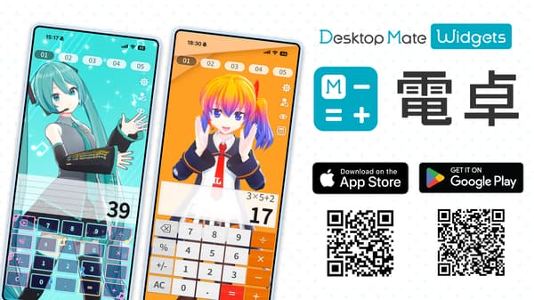 Banner de enlace de la tienda para Calculator - Desktop Mate Widgets