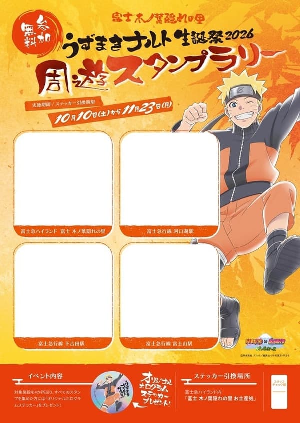 Hoja del rally de sellos para el Festival de Cumpleaños de Naruto Uzumaki 2026