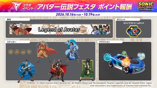 Festival Rewards