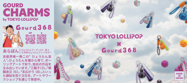 Gourd Charms Product