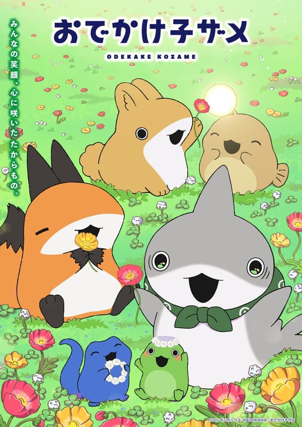 Visual kunci anime Odekake Kozame