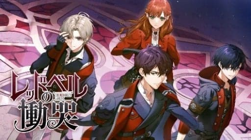 The Red Bell's Lament