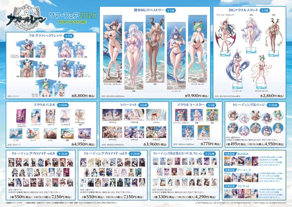 Catálogo de productos de la Azur Lane Summer Fair 2026