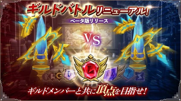 Guild Battle renewal