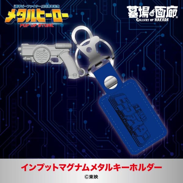 Input Magnum Metal Keychain