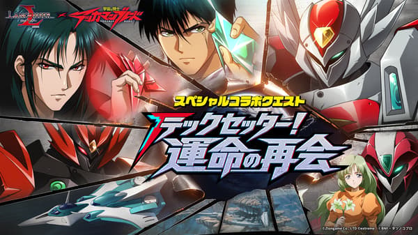 Collaboration quest banner