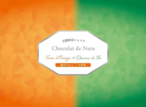 温州蜜柑 & 白巧克力 & 大和覆茶包装