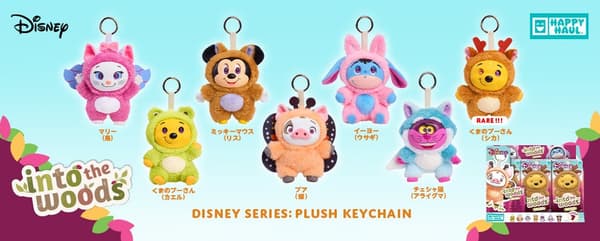 Happy Haul Disney Plush Keychain Into the Woods lineup