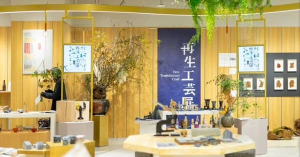 La 2ª Exposición Saisei Kogei (celebrada en DESIGNART TOKYO)