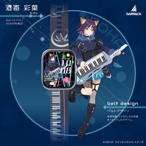 Jam tangan pintar Cosmic Princess Kaguya!, model Iroha Sakayori