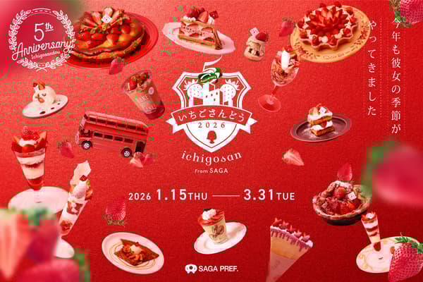 Ichigosando 2026 概要