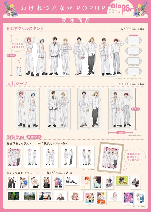 Character Goods