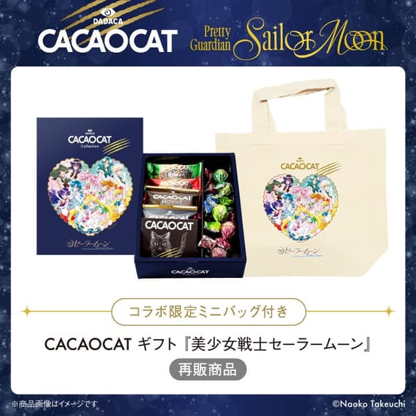 CACAOCAT Gift Pretty Guardian Sailor Moon