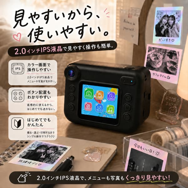 Haru Print 贴纸打印数码相机