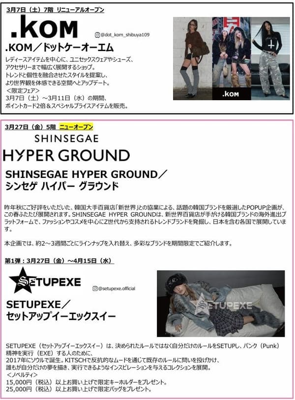 NEW Haru Shop Visual 4