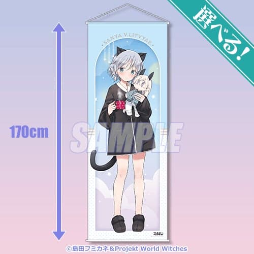 S Prize Big Tapestry 3