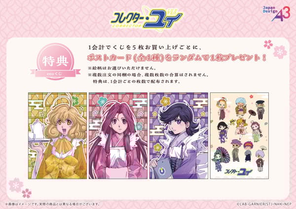 구매 특전 엽서