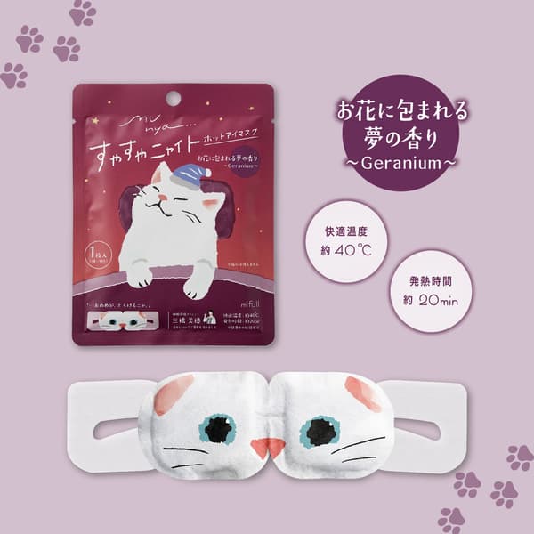 Suyasuya Nyaito Hot Eye Mask