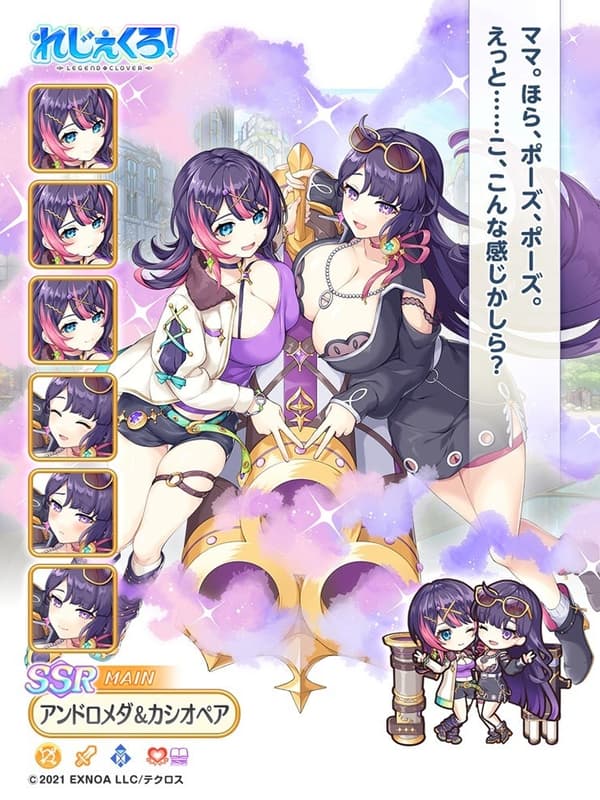 仙女座 & 仙后座角色立绘