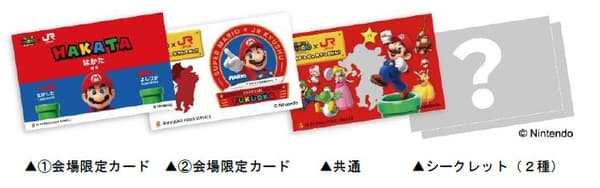 超級瑪利歐派對透明小卡設計