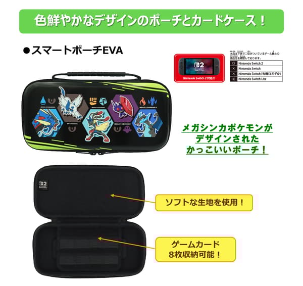 任天堂Switch 2 EVA收纳包 皮卡丘