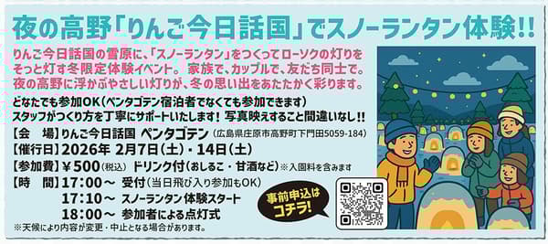 高野地区冬季夜晚