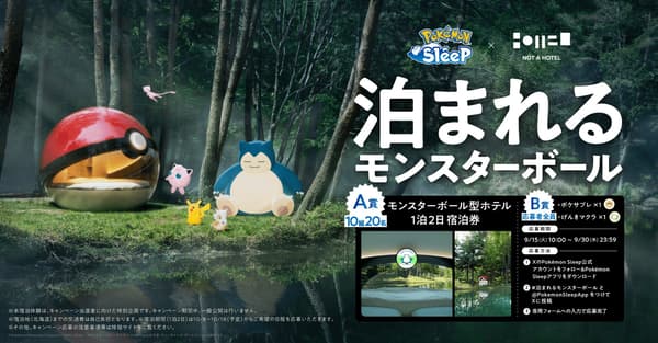 Visual de la campaña para el sorteo de estancia en el hotel Poké Ball