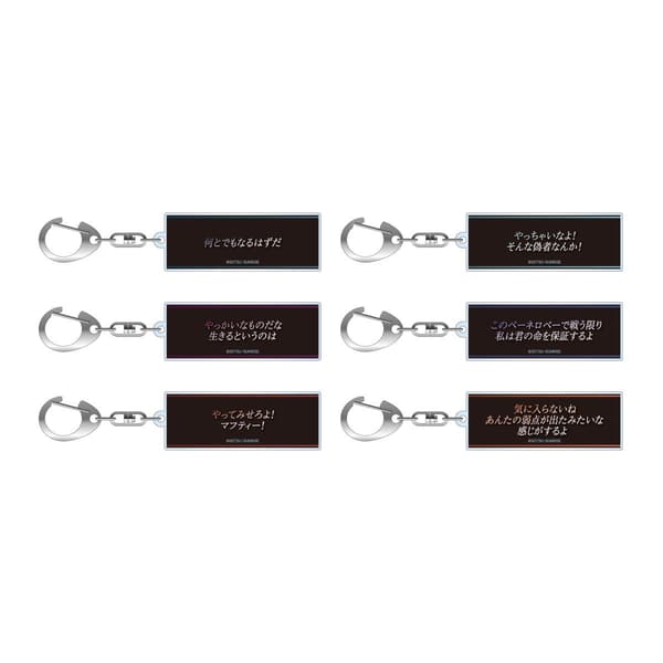 Famous Dialogue Keychains