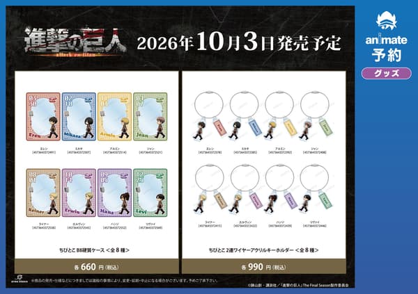 Fair advance sale merchandise