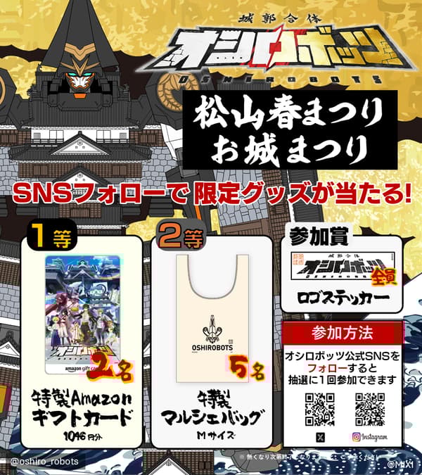 Matsuyama booth novelty