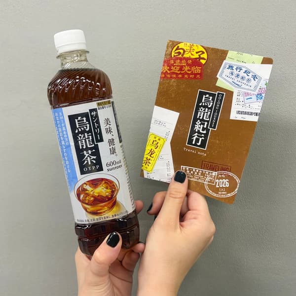 산토리 우롱차와 여행 노트
