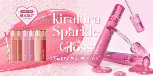 rom&nd Glasting Color Gloss Sparkle