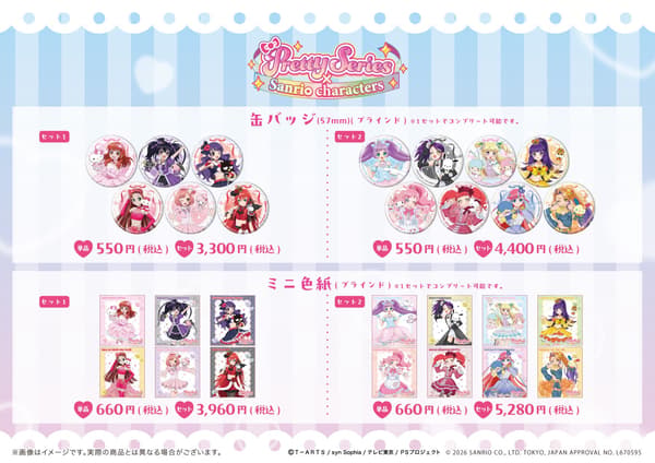Pretty Series x Sanrio Characters can badges and mini shikishi boards