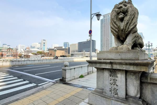 难波桥（狮子桥）东南“吽”狮