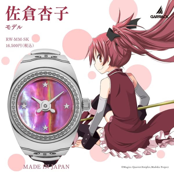 Reloj de anillo modelo Kyoko Sakura
