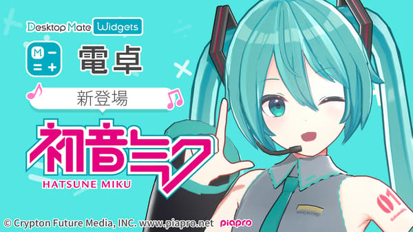 DLC de Hatsune Miku para Calculator - Desktop Mate Widgets