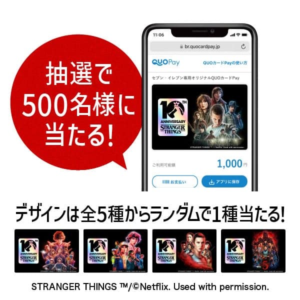 QUO Card Pay exclusivo de Seven-Eleven con diseños de Stranger Things