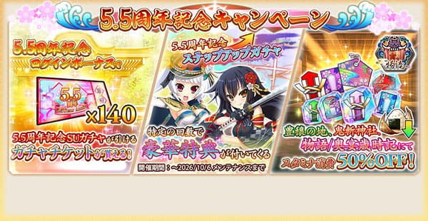 Banner de la campaña del 5.5.º aniversario