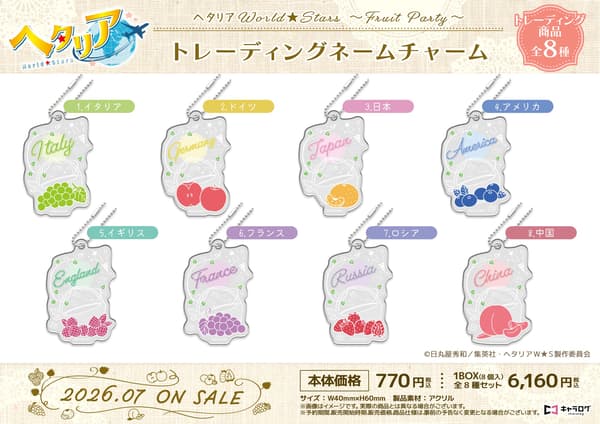 交换式名字挂件