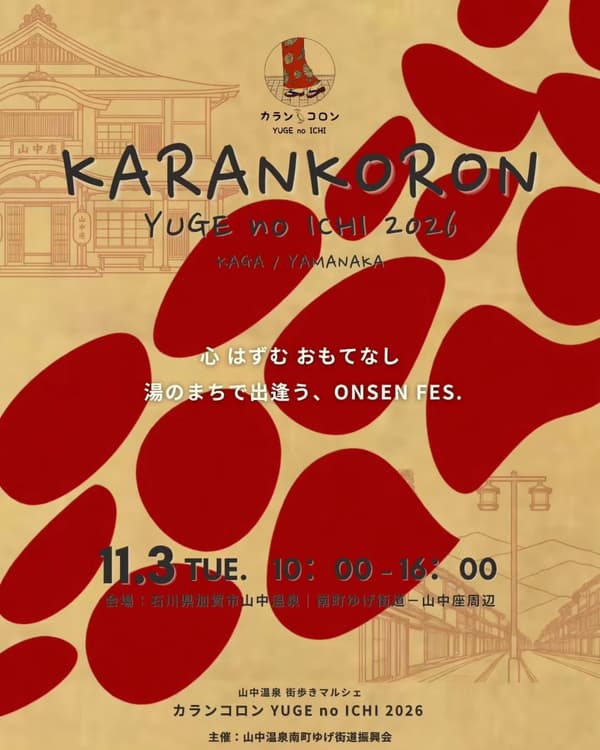 Póster de Karankoron YUGE no ICHI 2026 en Yamanaka Onsen