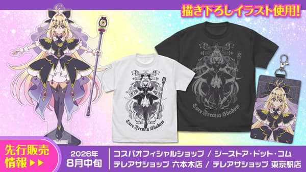 Star Detective Precure! Cure Arcana Shadow merchandise lineup