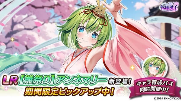 女儿节安妮玛丽