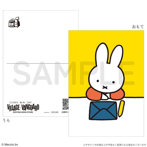 โปสการ์ดรุ่นพิเศษเฉพาะที่ Village Vanguard