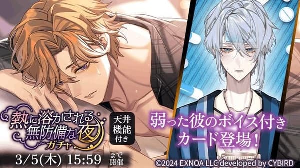 被热量融化的不设防之夜扭蛋