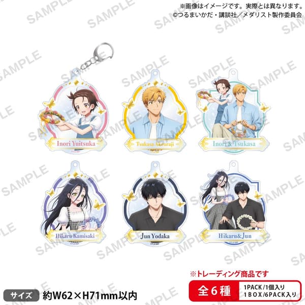 交易型亚克力钥匙扣 Flower ver.
